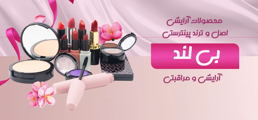 Banner_site-cosmetics-sanitary