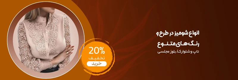 Banner_site-clothing-store