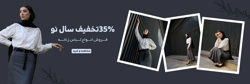Nowruz-banner-women&#8217;s-clothing-store-site