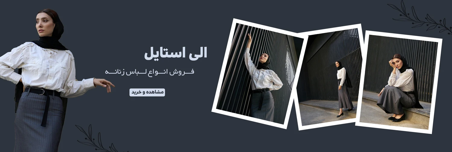 Nowruz-banner-womens-clothing-store-site