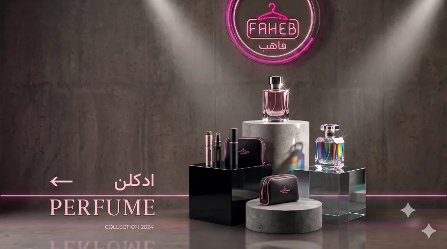 ادکلن