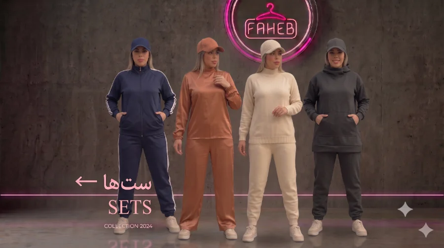 ست ها