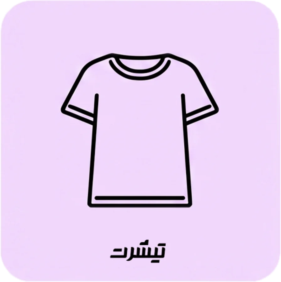 تیشرت