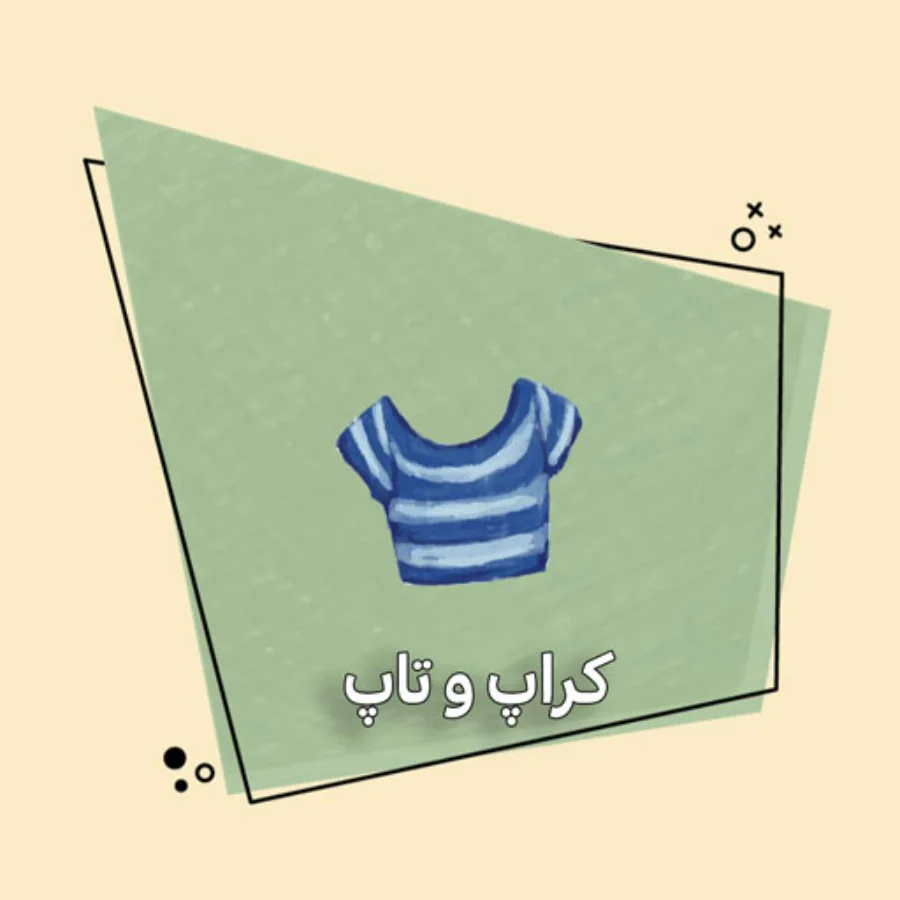 شلوارک و شلوار