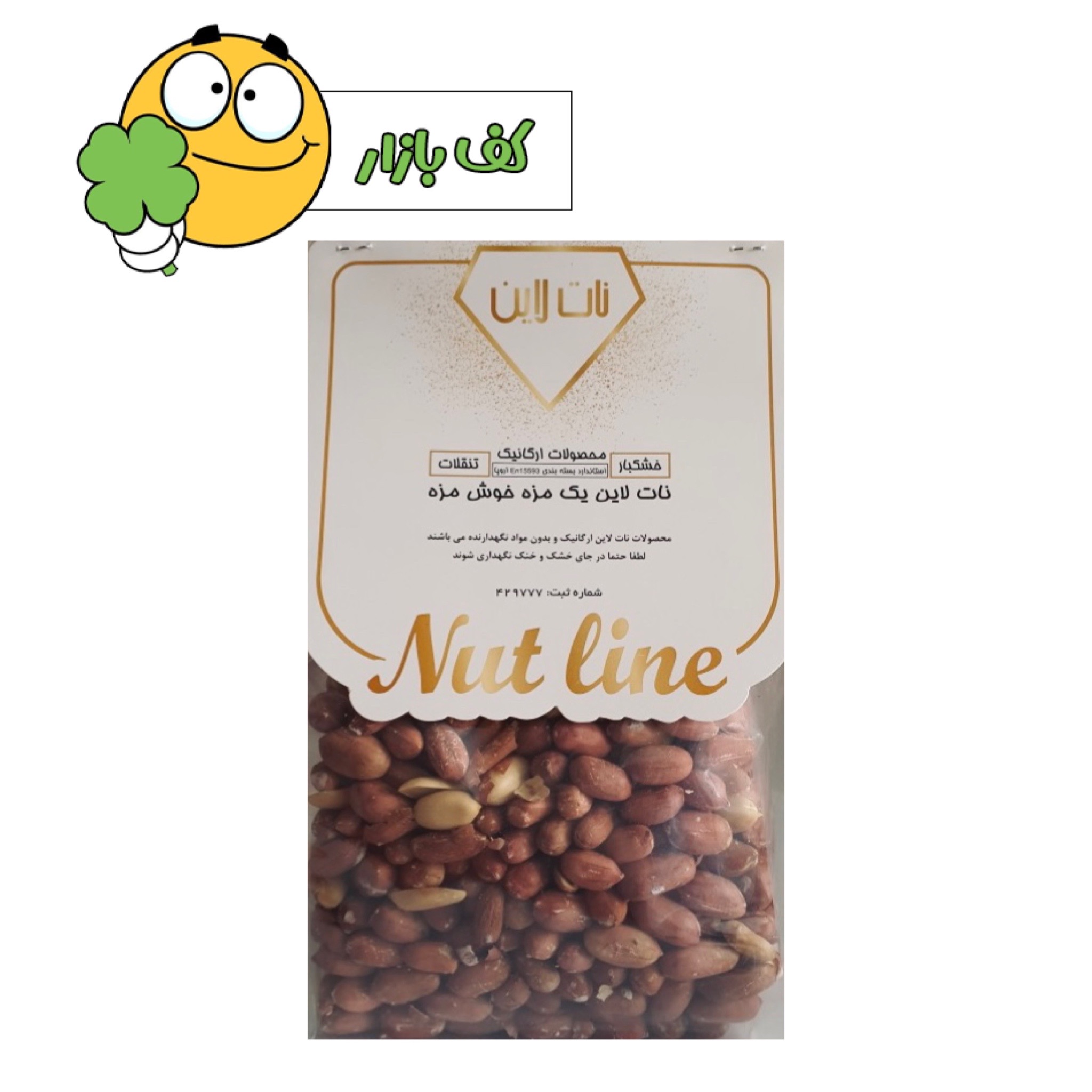 photo-output بادام زمینی نمکی اعلاء - 630 گرم - Image 1