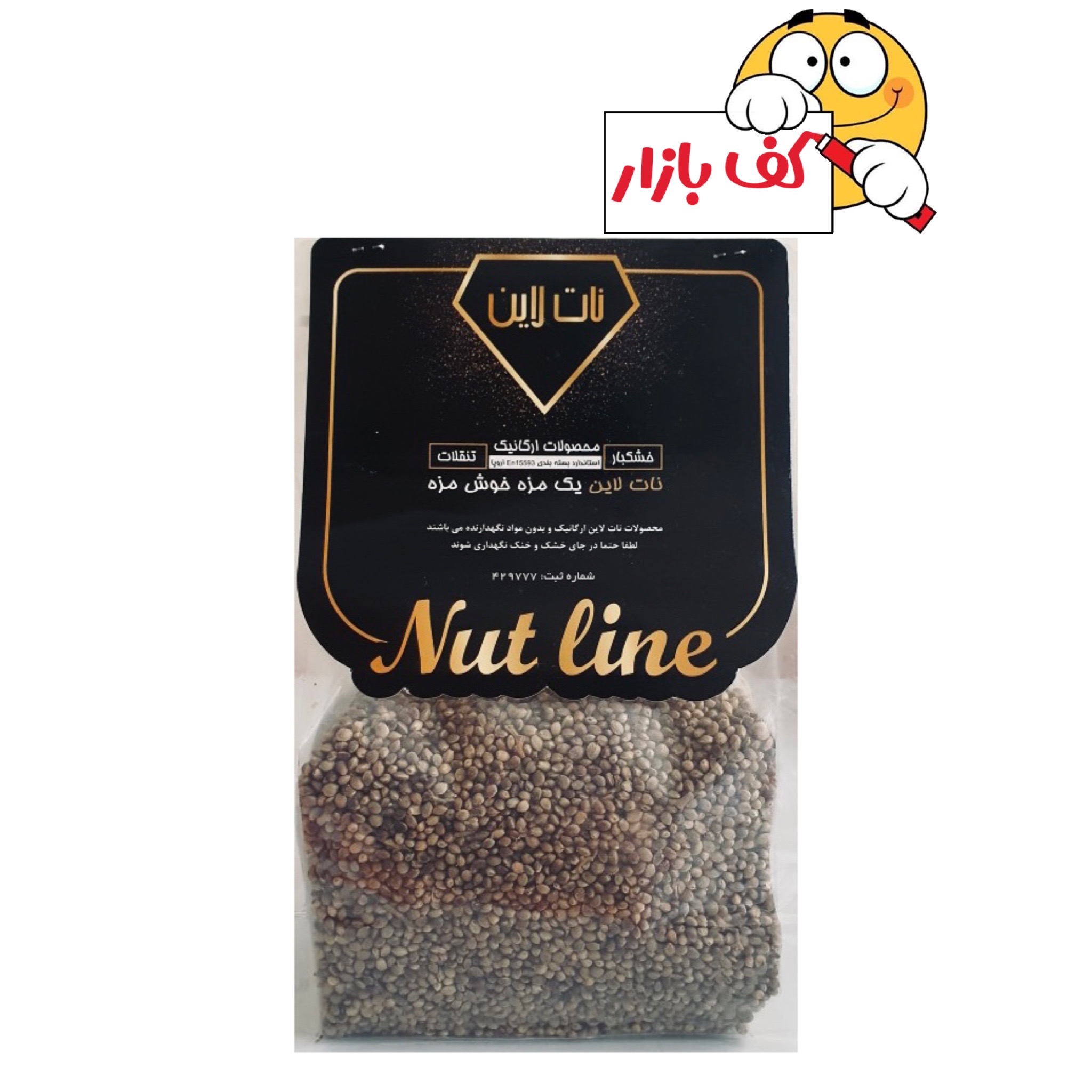 photo-output شاهدانه بوداده - 500 گرم - Image 1