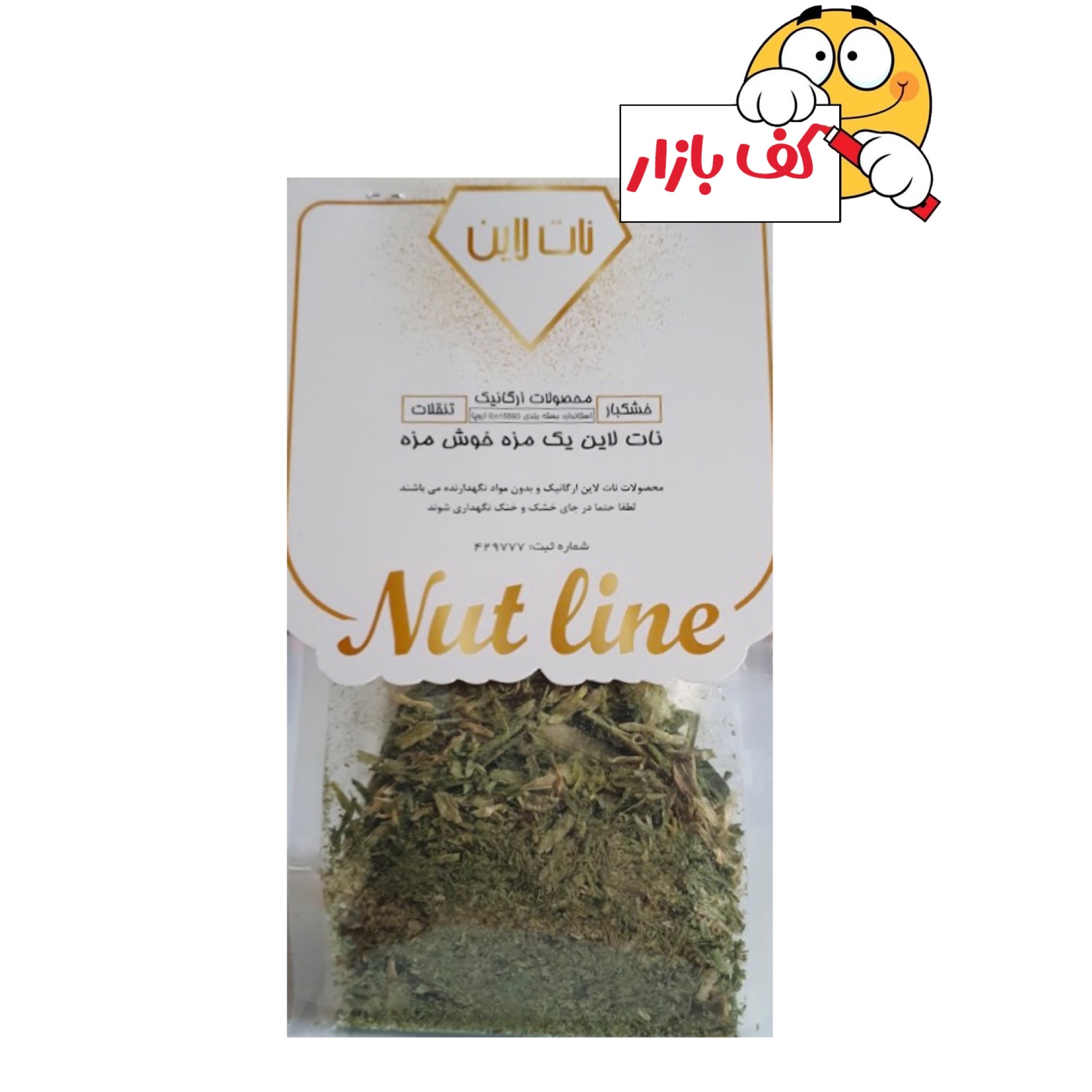 photo-output سبزی تره خشک - 80 گرم - Image 1