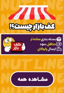 کف بازار صفحه اصلی