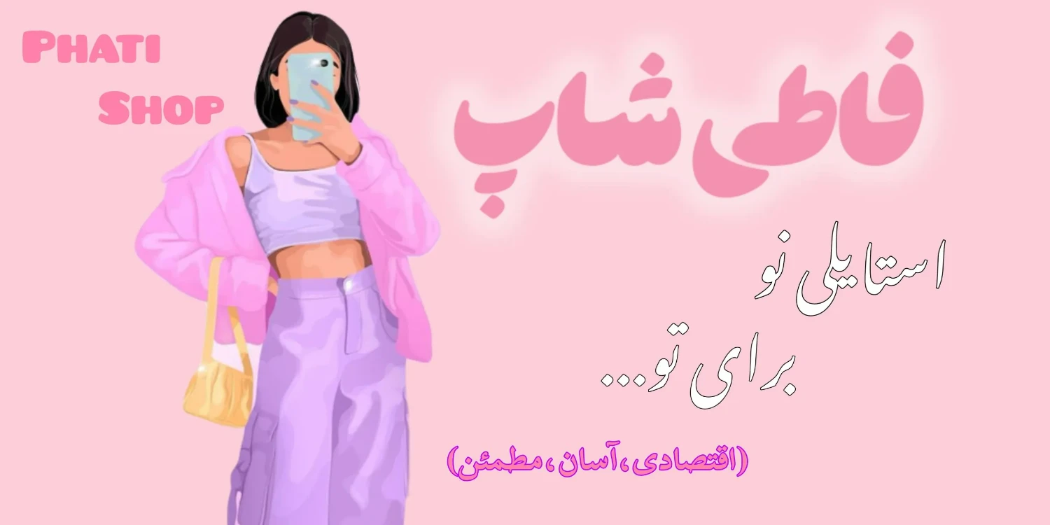 InShot_۲۰۲۵۰۳۰۲_۰۰۴۹۳۳۶۰۰-1-scaled-1