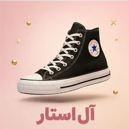 آل استار
