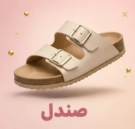 صندل