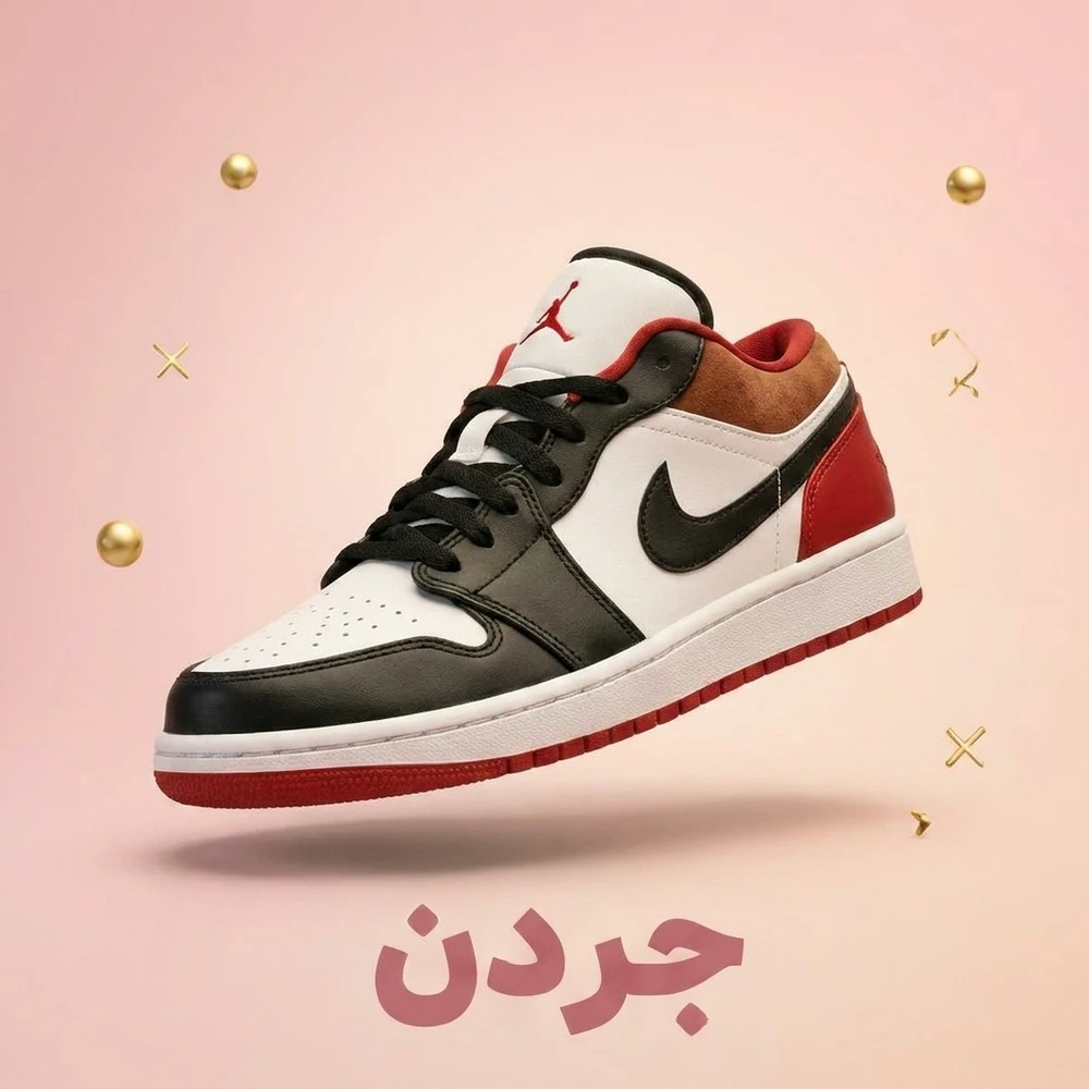 جردن