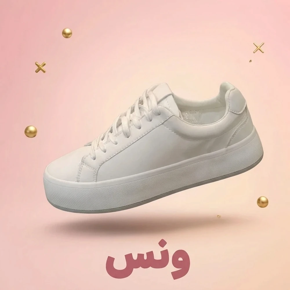 ونس