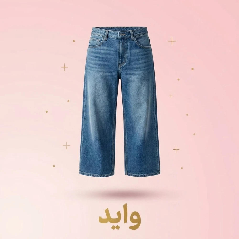 شلوار واید